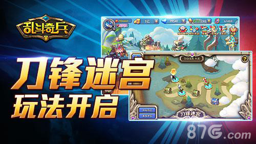刀锋迷宫新玩法《乱斗奇兵》无限地狱模式开启_游戏资讯-游民部落(gamecolg.com)