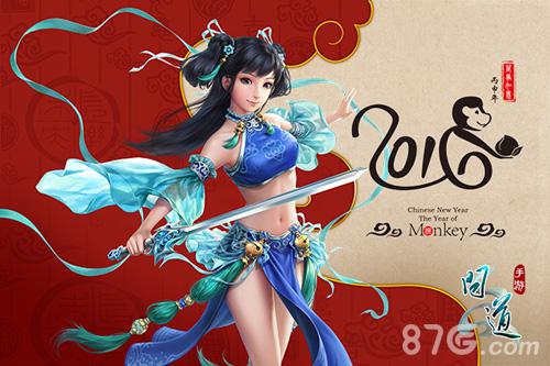 《问道》手游猴腮雷新年壁纸大赏_游戏资讯-游民部落(gamecolg.com)