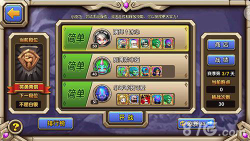 Q萌手办格斗《乱斗奇兵》二月精彩首曝_游戏资讯-游民部落(gamecolg.com)