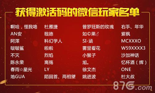 《乌合之众》跨年送激活码活动获奖名单公布_游戏资讯-游民部落(gamecolg.com)