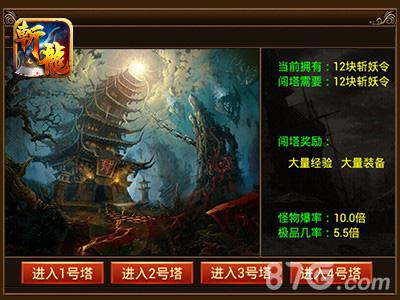 《斩龙之刃》任务大搜集花式任务玩不停_游戏资讯-游民部落(gamecolg.com)