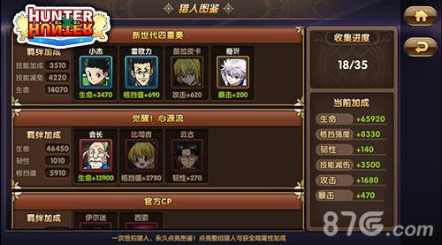 亚路嘉《全职猎人格斗篇》许愿扫货指南_游戏资讯-游民部落(gamecolg.com)