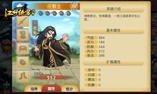 《江湖侠客令》新宠“任教主”一统江湖最强攻略