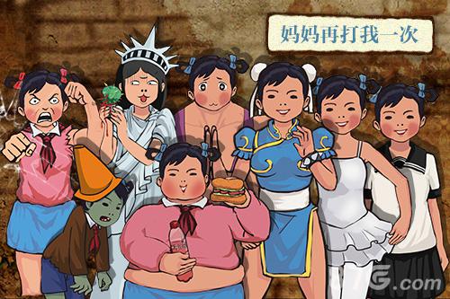 妈的会玩《妈妈再打我一次》逗比人物花式秀恩爱_游戏资讯-游民部落(gamecolg.com)