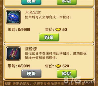 女神节来临8090《比武招亲》来一段喜事_游戏资讯-游民部落(gamecolg.com)