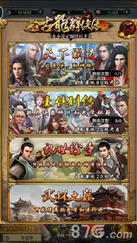 《古龙群侠传》周年庆世界BOSS“天下霸道”玩法上线_游戏资讯-游民部落(gamecolg.com)