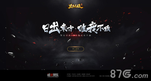 太子妃夫妇助力《东方不败》星级展示站燃情上线_游戏资讯-游民部落(gamecolg.com)