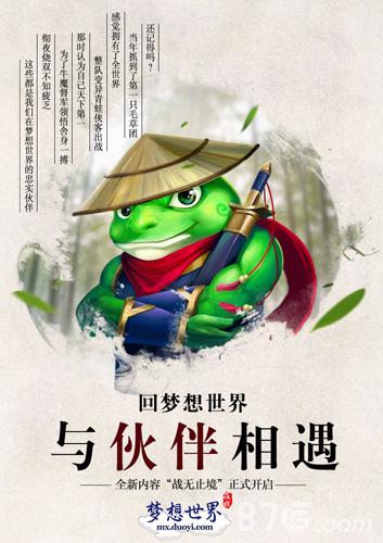 重温旧梦梦想世界手游海报新服明日同开放_游戏资讯-游民部落(gamecolg.com)