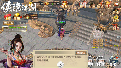 有人的地方就有江湖《侠隐江湖》个性NPC首曝光_游戏资讯-游民部落(gamecolg.com)