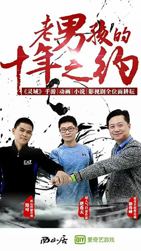 燃之传承《灵域》手游再续热血国漫经典_游戏资讯-游民部落(gamecolg.com)