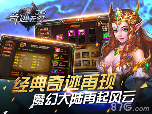 正版即将来袭《奇迹无双》越狱测试圆满结束_游戏资讯-游民部落(gamecolg.com)