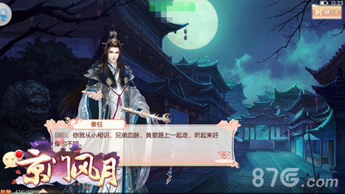 把声音铭记在心《京门风月》主题曲记录盛情京门_游戏资讯-游民部落(gamecolg.com)