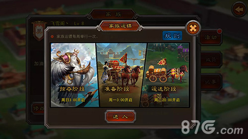 《横扫千军》8.0版本龙凤聚贤现已全面更新_游戏资讯-游民部落(gamecolg.com)
