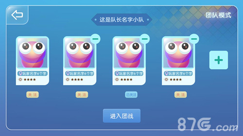 想和好友开黑《虫虫大作战》组队邀请火热上线_游戏资讯-游民部落(gamecolg.com)