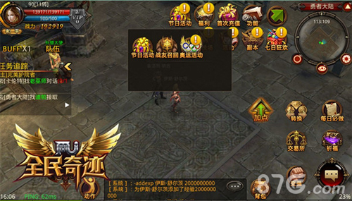 《全民奇迹MU》8月新版奥运活动正式来袭_游戏资讯-游民部落(gamecolg.com)