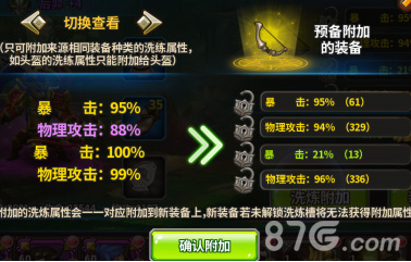 浴火涅槃《圣魂》重生系统实现资源“零”浪费_游戏资讯-游民部落(gamecolg.com)