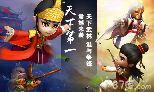 《武侠Q传》全新系统天下第一震撼来袭_游戏资讯-游民部落(gamecolg.com)
