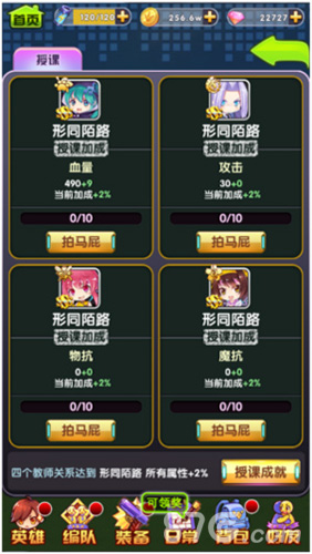 《次元战争》月初小测验答题送属性_游戏资讯-游民部落(gamecolg.com)