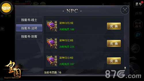 《皇图》引爆狂热PK新版职业神技解读_游戏资讯-游民部落(gamecolg.com)