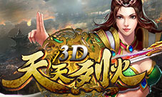 《天天烈火3D》约战秋名山老司机速成手册