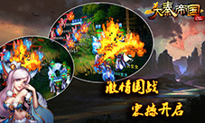 《大秦帝国OL》新版本虎狼崛起开启国战新玩法