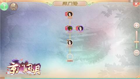 抢完媳妇抢师傅你在《京门风月》拜师了吗_游戏资讯-游民部落(gamecolg.com)