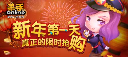 元旦节跑车1折起售《杀手Online》秒杀跨年夜_游戏资讯-游民部落(gamecolg.com)