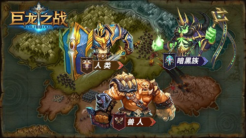从《巨龙之战》这一款手游中我们能学到什么_游戏资讯-游民部落(gamecolg.com)