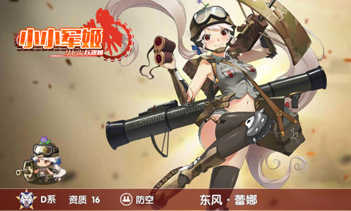 《小小军姬》虏获软妹心共舞谱写爱乐之城_游戏资讯-游民部落(gamecolg.com)