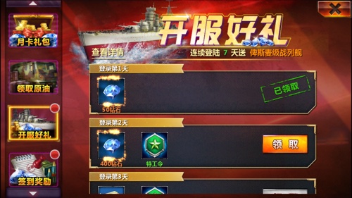 《王者战舰》玩法曝光战争手游玩出新花样_游戏资讯-游民部落(gamecolg.com)