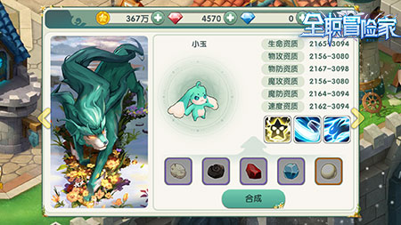 贴心小棉袄《全职冒险家》萌宠当道_游戏资讯-游民部落(gamecolg.com)