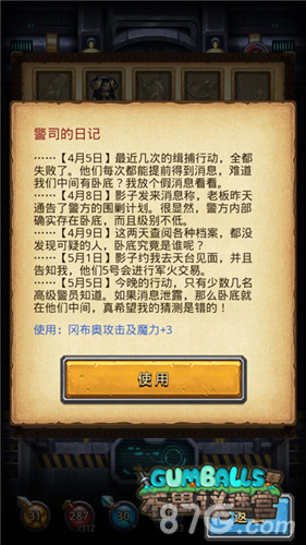 不思议迷宫太空船废墟剧情详解蓝鲨的罪证_游戏资讯-游民部落(gamecolg.com)