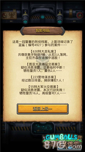 不思议迷宫太空船废墟剧情详解蓝鲨的罪证_游戏资讯-游民部落(gamecolg.com)