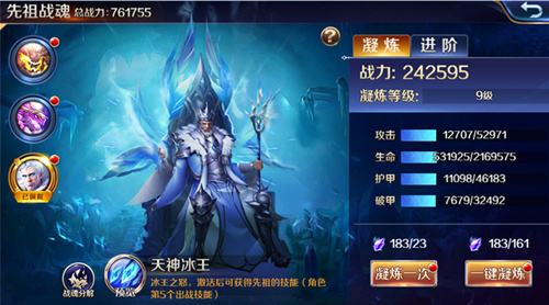 《幻城》手游战魂再临天神冰王强势助战_游戏资讯-游民部落(gamecolg.com)