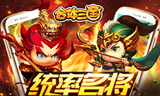 《合体三国》酒馆奇缘:猛将神兵喝出来