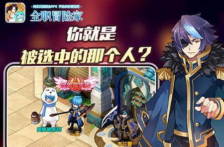 2144《全职冒险家》下一任领袖就是你_游戏资讯-游民部落(gamecolg.com)