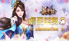 虐死单身狗《昆仑墟》结婚系统抢先看