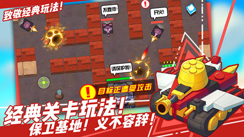 复刻经典FC坦克大战《超次元坦克》玩法曝光_游戏资讯-游民部落(gamecolg.com)
