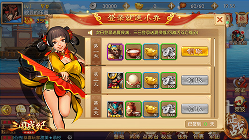 日入8000元宝《三国战纪群雄逐鹿》福利汇总_游戏资讯-游民部落(gamecolg.com)