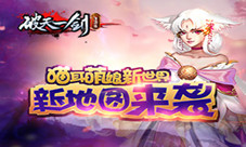 猫耳萌娘新世界《破天一剑》手游新地图来袭