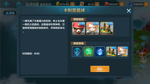 史诗级策略RPG手游《星之召唤士》首曝全新副本_游戏资讯-游民部落(gamecolg.com)