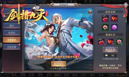 恋爱即享百万红包冰河《剑指九天》七夕节揭幕_游戏资讯-游民部落(gamecolg.com)