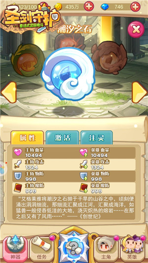 大海的起源《圣剑守护》潮汐之石_游戏资讯-游民部落(gamecolg.com)