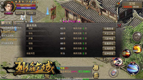 萌新宝典《烈焰龙城》老鸟传授每日必做_游戏资讯-游民部落(gamecolg.com)