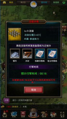 黄巾逆贼人人诛之《正统三国》剿灭流寇赢资源_游戏资讯-游民部落(gamecolg.com)