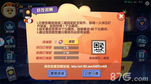 《玩具大乱斗》今日AppStore独家首发网易休闲手游_游戏资讯-游民部落(gamecolg.com)
