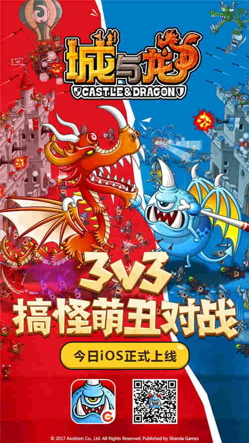 《城与龙》今日iOS上线登陆送钻石3V3对战手游_游戏资讯-游民部落(gamecolg.com)