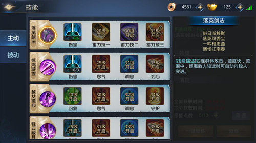 一舞动四方《剑侠传奇》百花阁美娇娘四技能曝光_游戏资讯-游民部落(gamecolg.com)