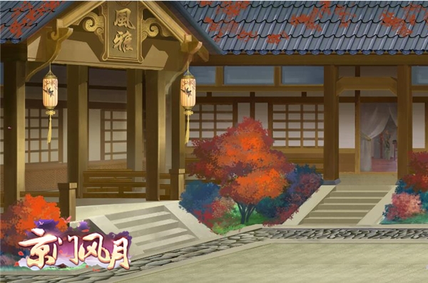 秋季家园装扮《京门风月》换季温馨提醒_游戏资讯-游民部落(gamecolg.com)