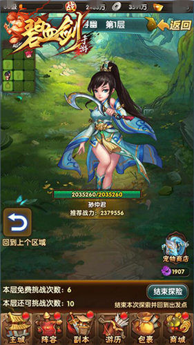 你和女神之间就差一只宠《碧血剑》宠物撩妹法_游戏资讯-游民部落(gamecolg.com)